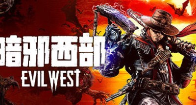 暗邪西部(Evil West) 官方中文正式版 第三人称动作冒险游戏